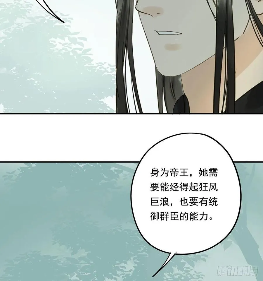 托付 第35页