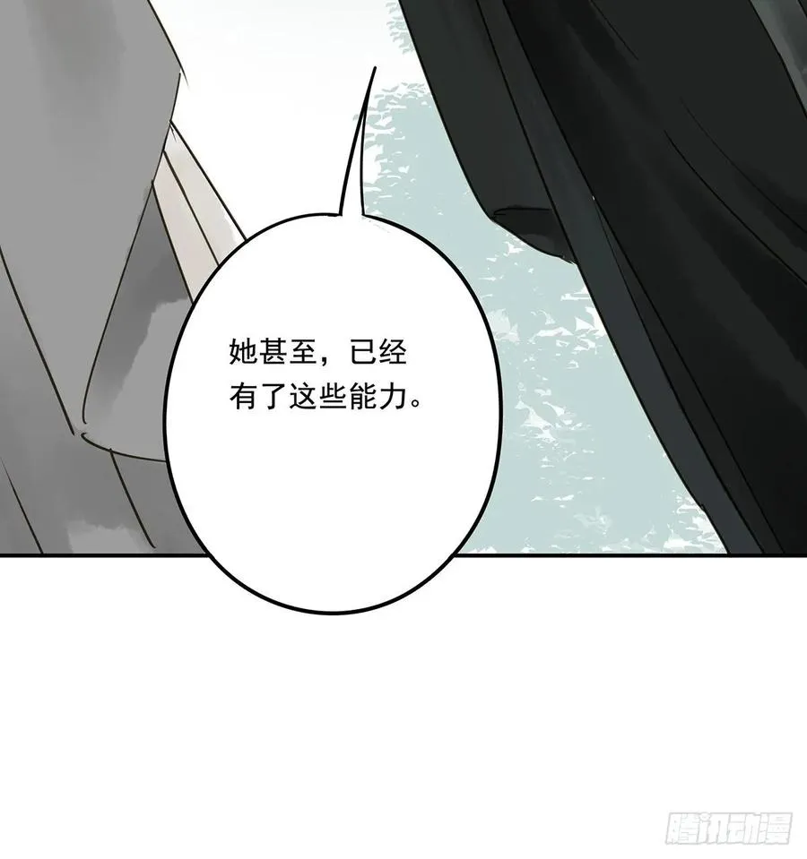 托付 第37页