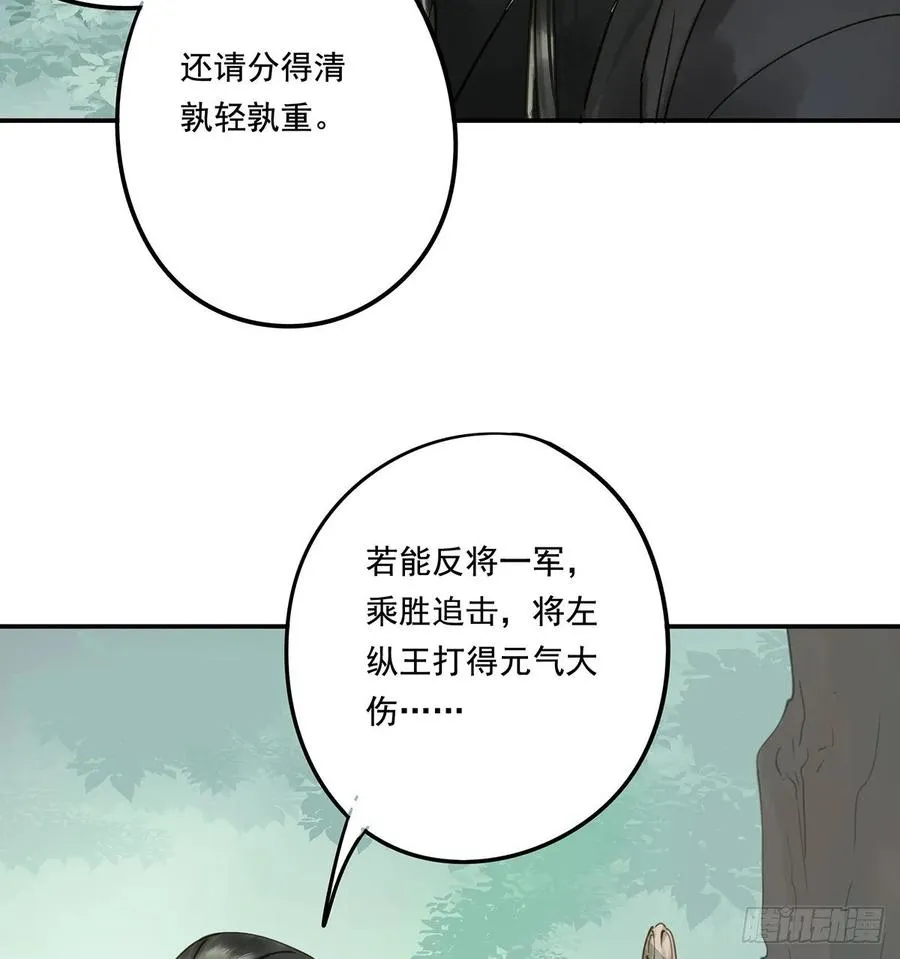 托付 第39页
