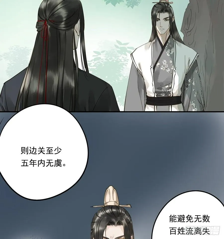 托付 第40页