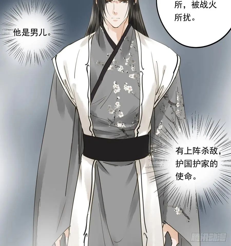 托付 第41页