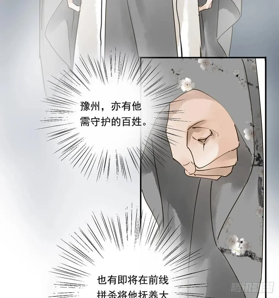 托付 第42页