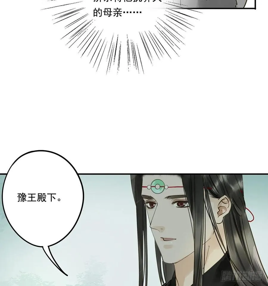托付 第43页
