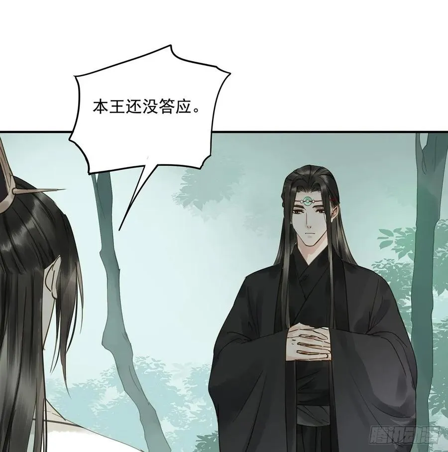 托付 第47页