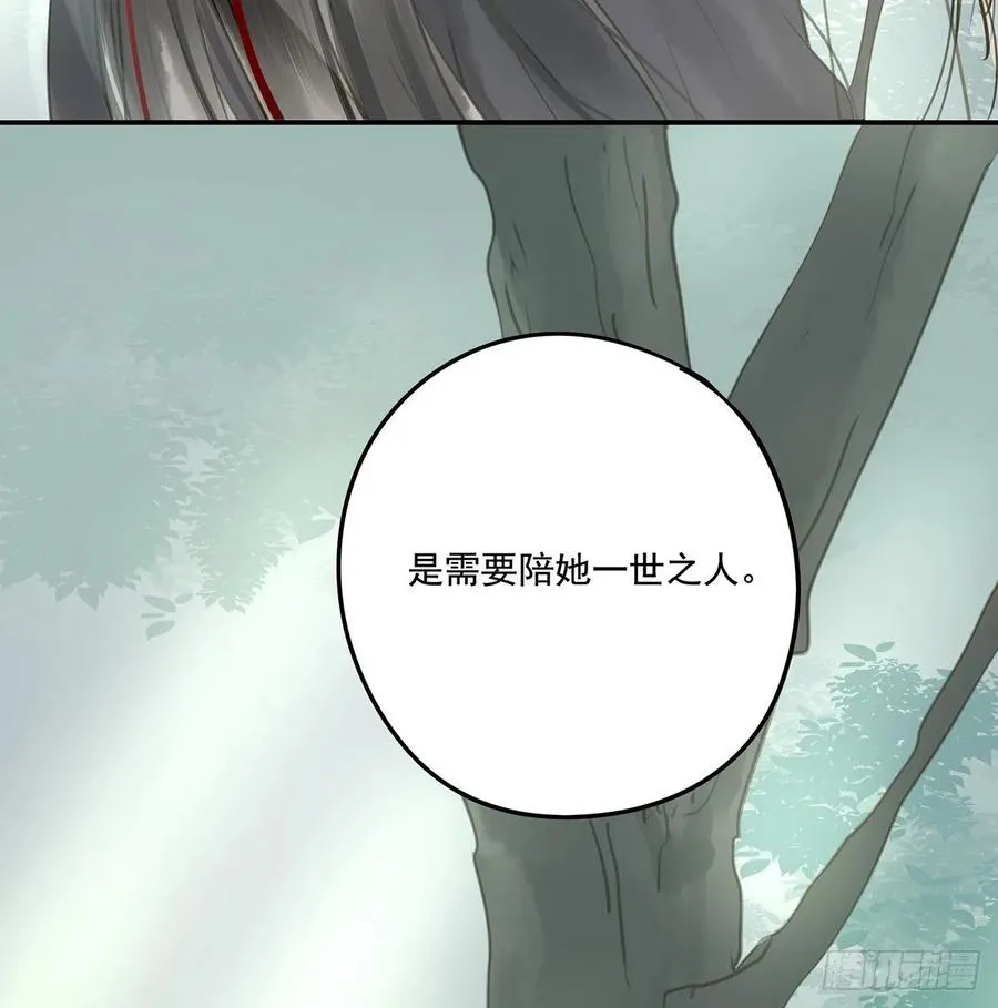 托付 第61页