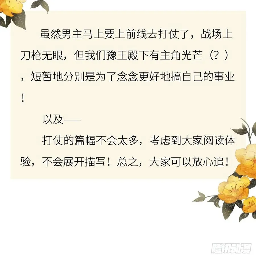托付 第64页