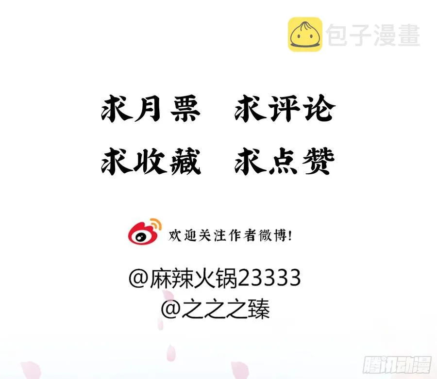 托付 第65页