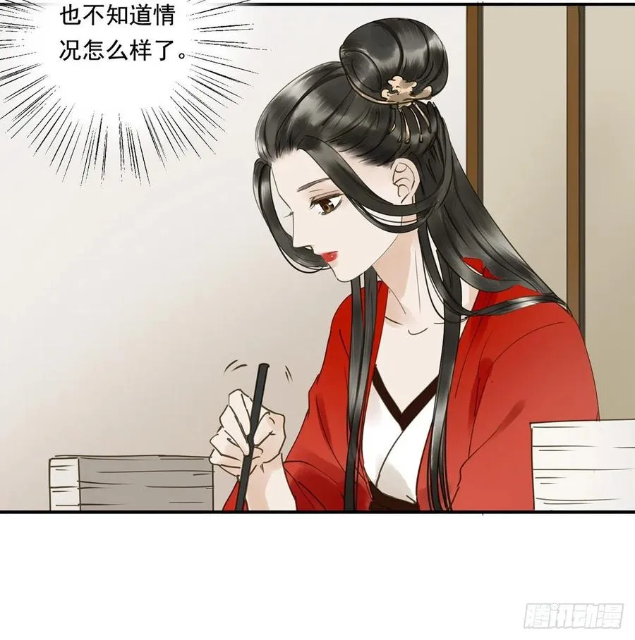 坦诚 第5页