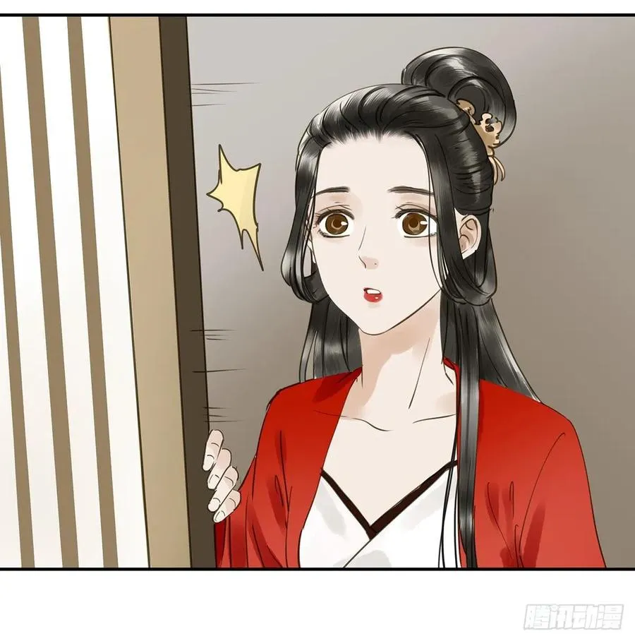 坦诚 第8页