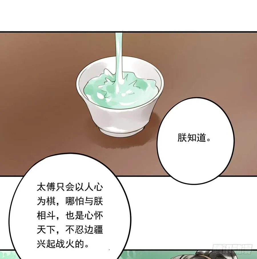 坦诚 第15页