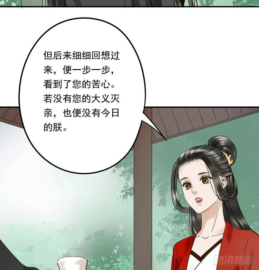 坦诚 第32页