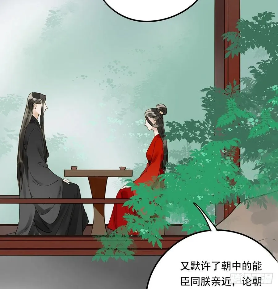 坦诚 第42页