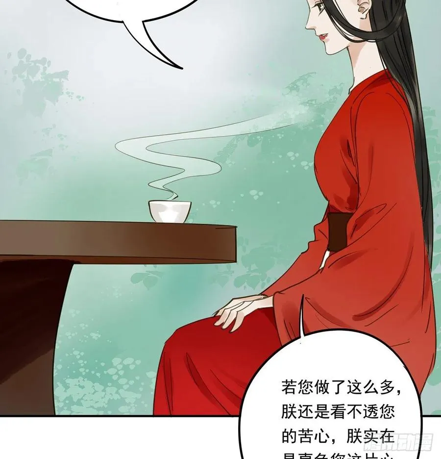 坦诚 第44页