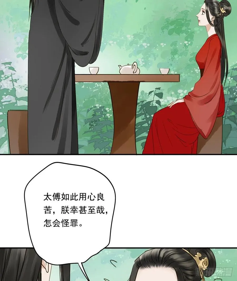 坦诚 第57页