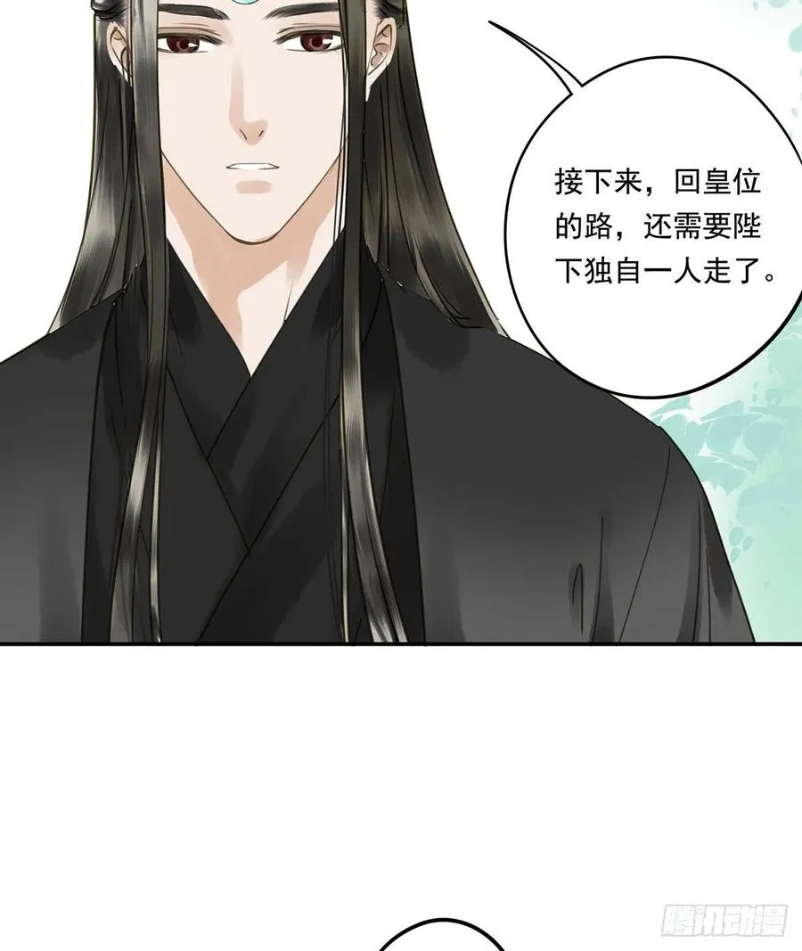 坦诚 第59页