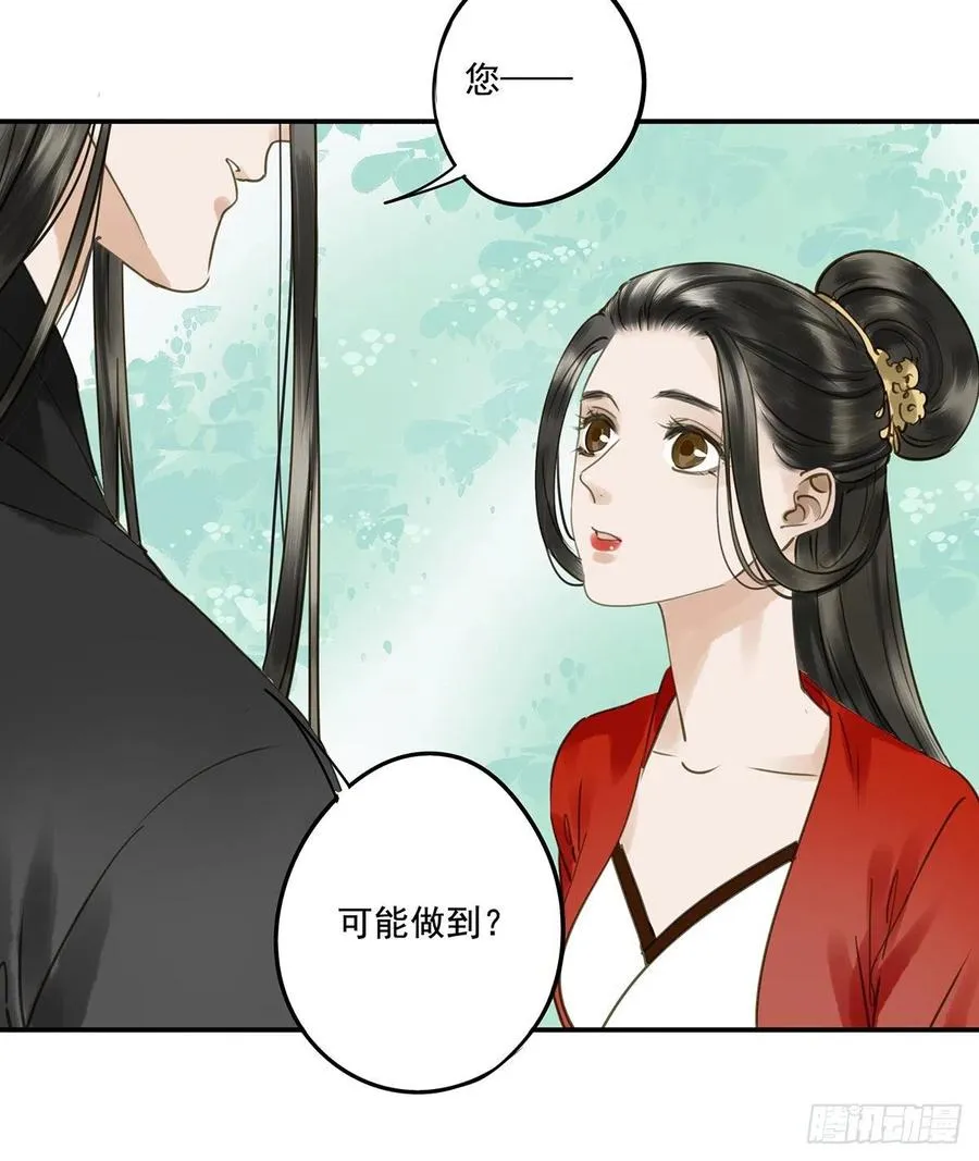 坦诚 第60页