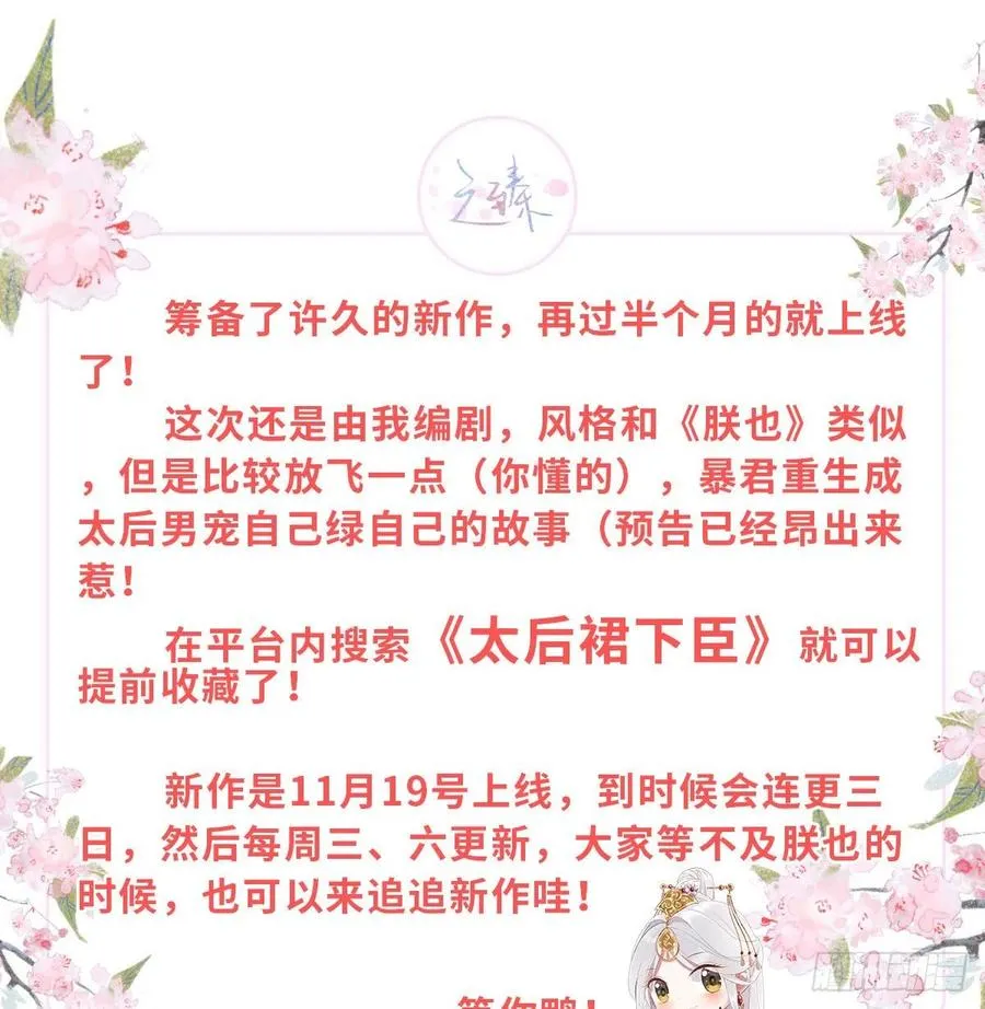 坦诚 第61页