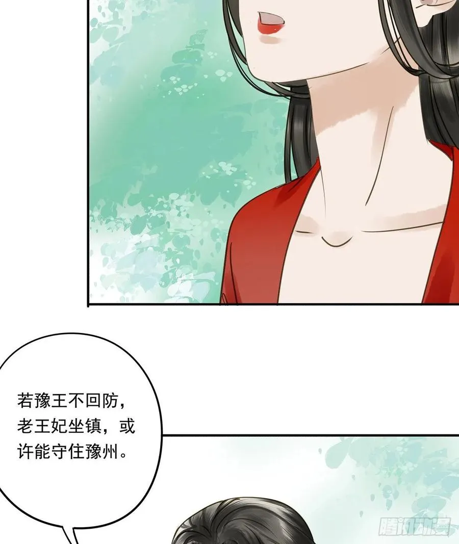 跪拜君王 第6页