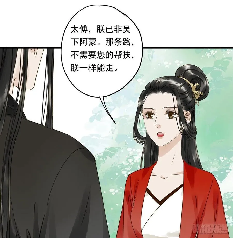 跪拜君王 第9页