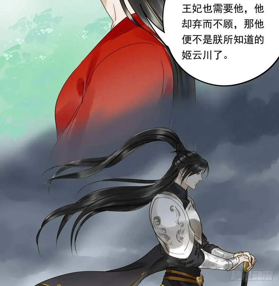 跪拜君王 第12页