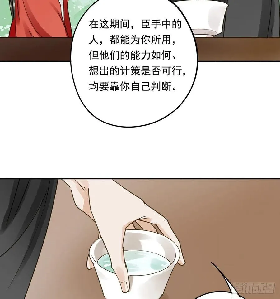 跪拜君王 第30页