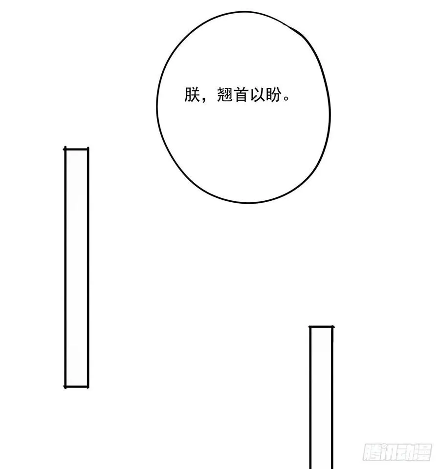 跪拜君王 第34页