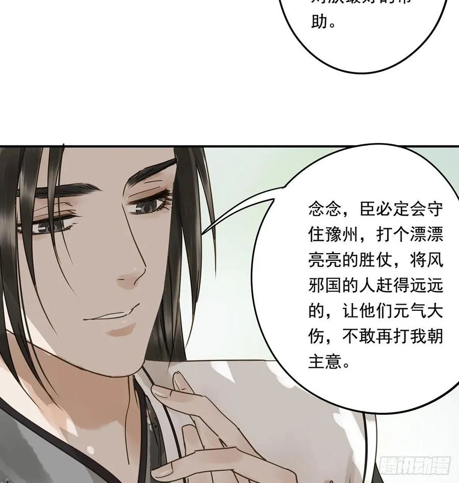跪拜君王 第43页