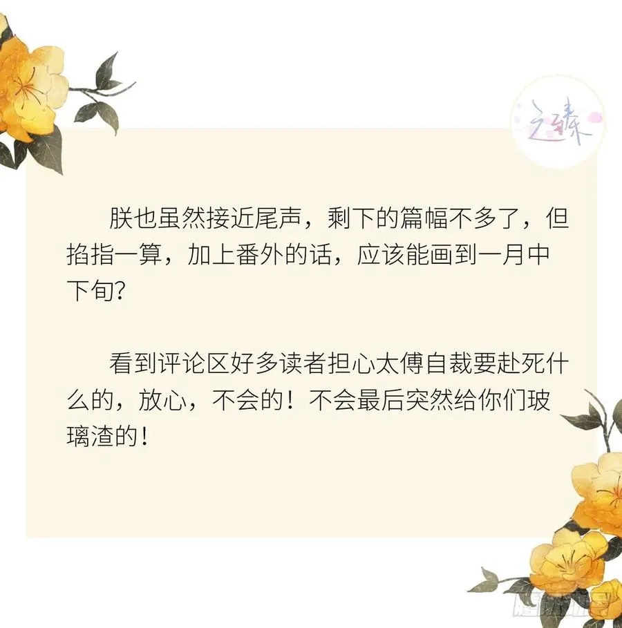 跪拜君王 第57页