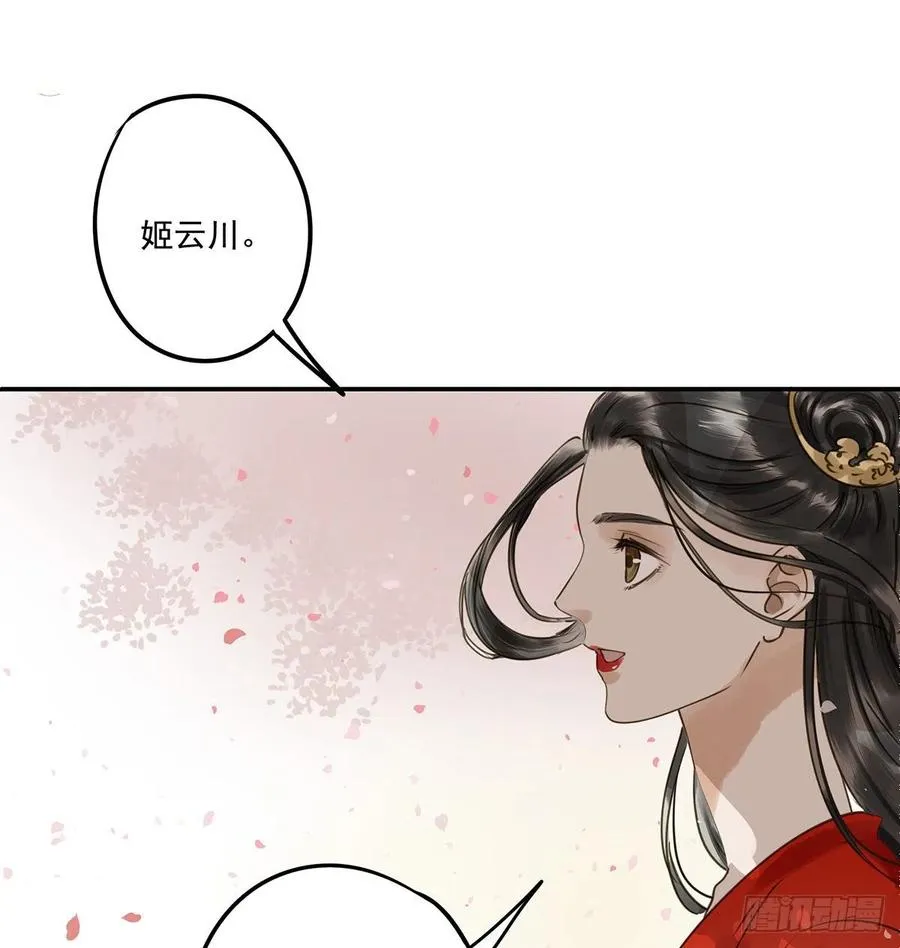 吻别 第3页