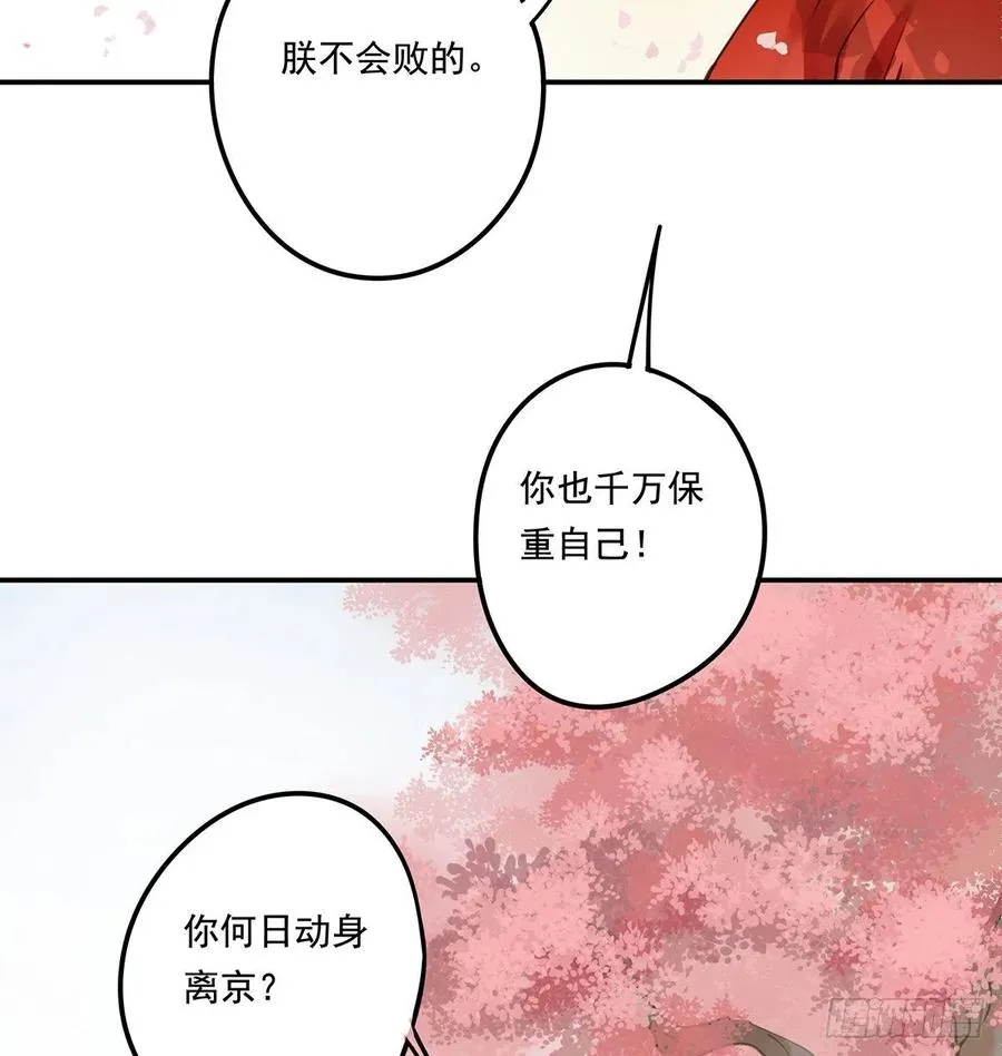 吻别 第4页