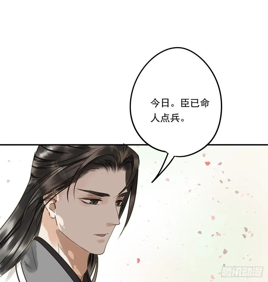吻别 第6页