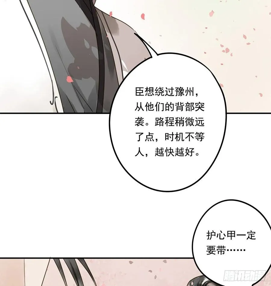 吻别 第7页
