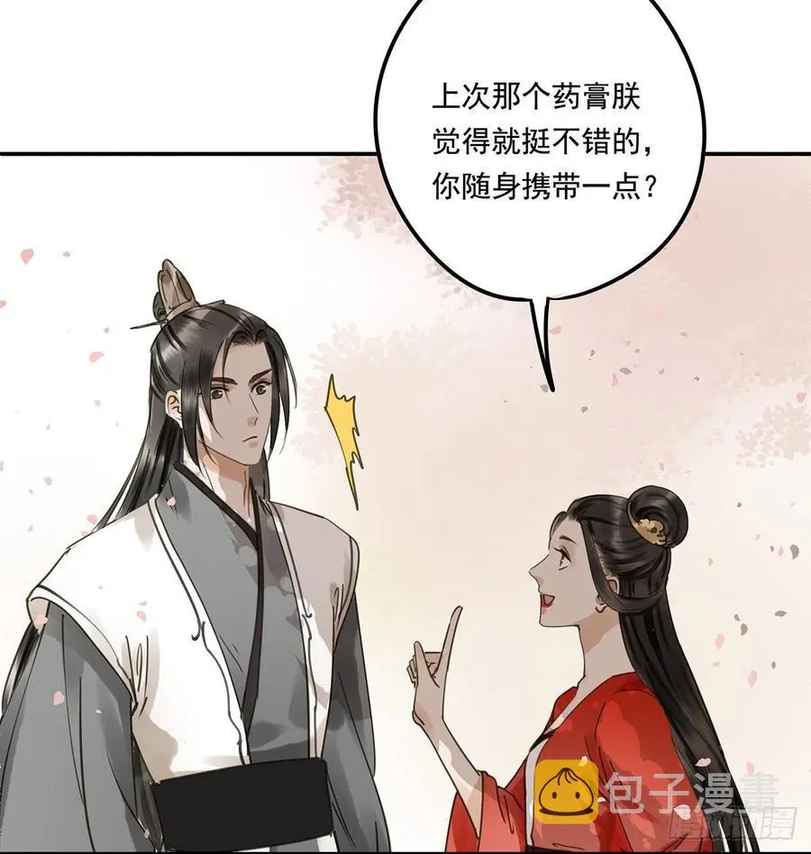 吻别 第9页