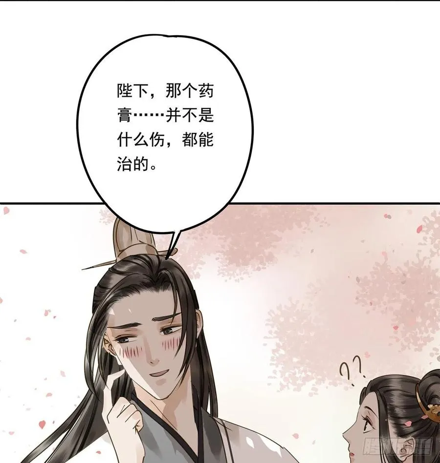 吻别 第10页