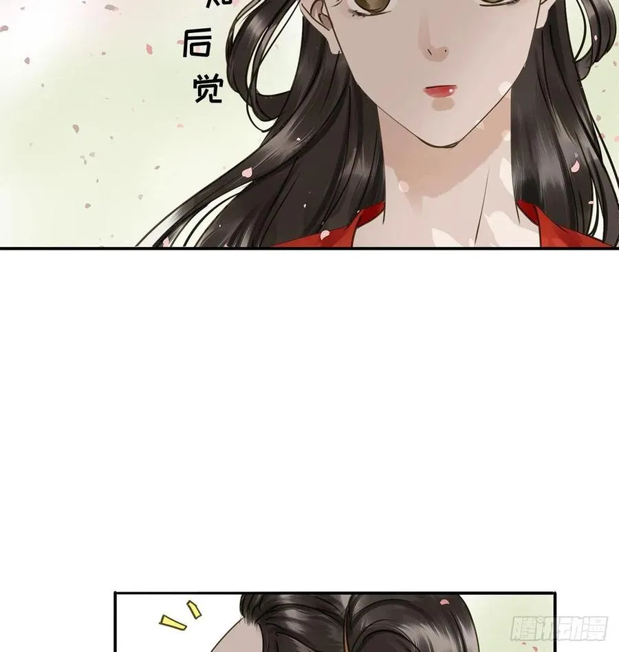 吻别 第13页