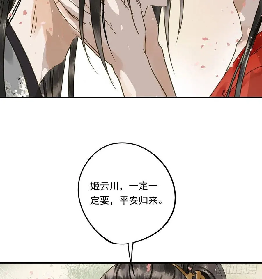 吻别 第23页