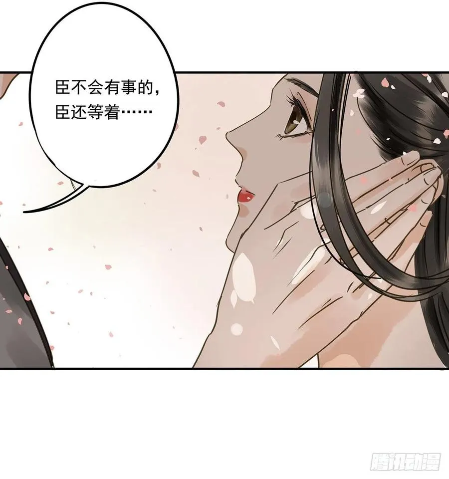 吻别 第25页