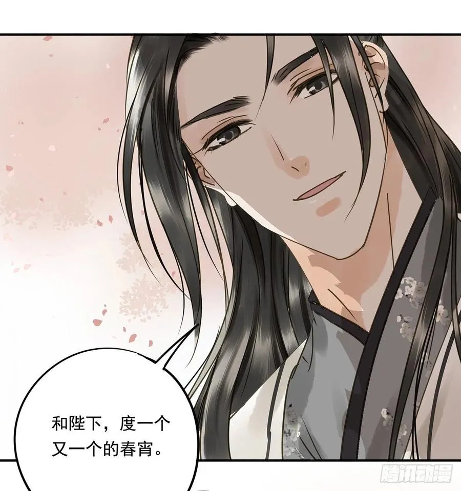 吻别 第26页