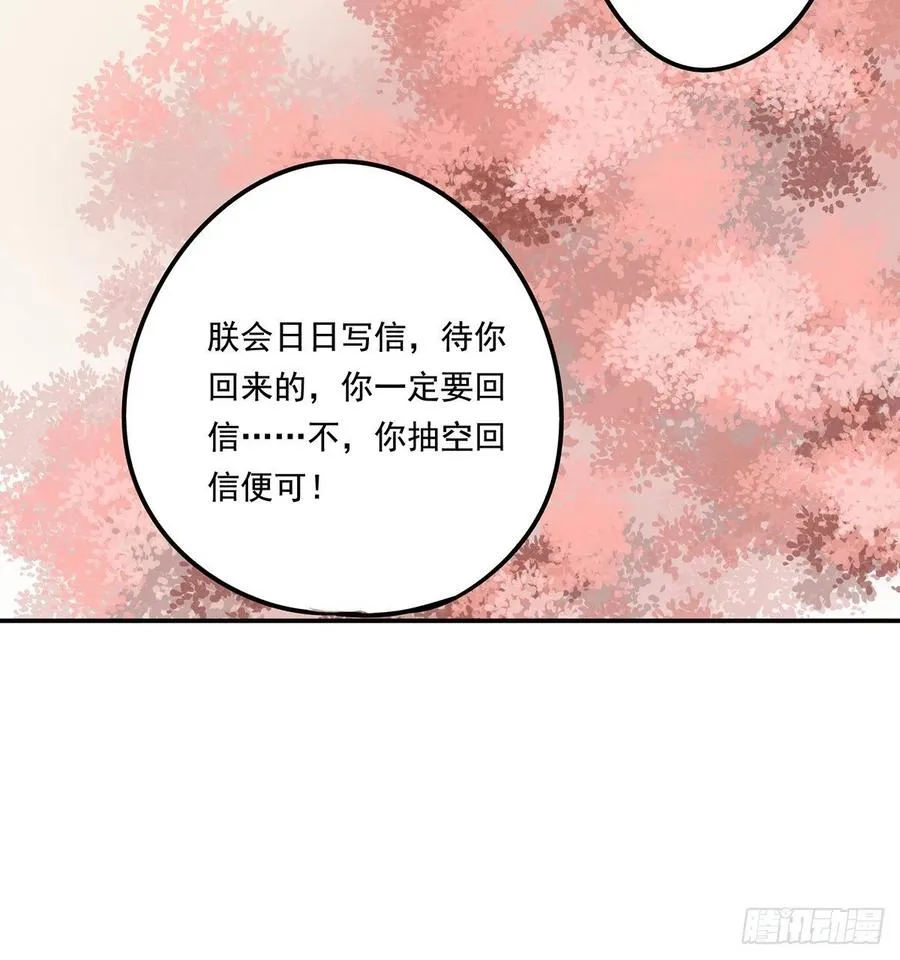 吻别 第28页