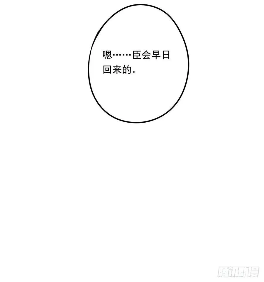 吻别 第29页