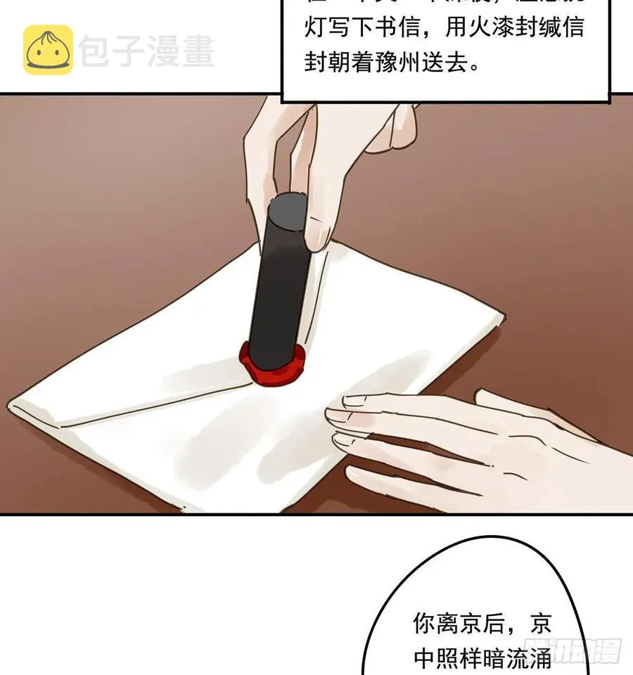 吻别 第33页