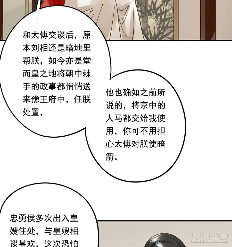 吻别 第35页