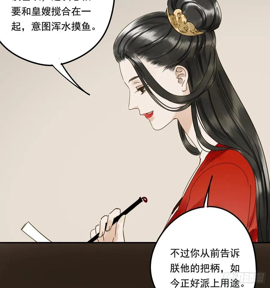 吻别 第36页