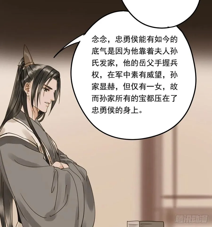 吻别 第37页