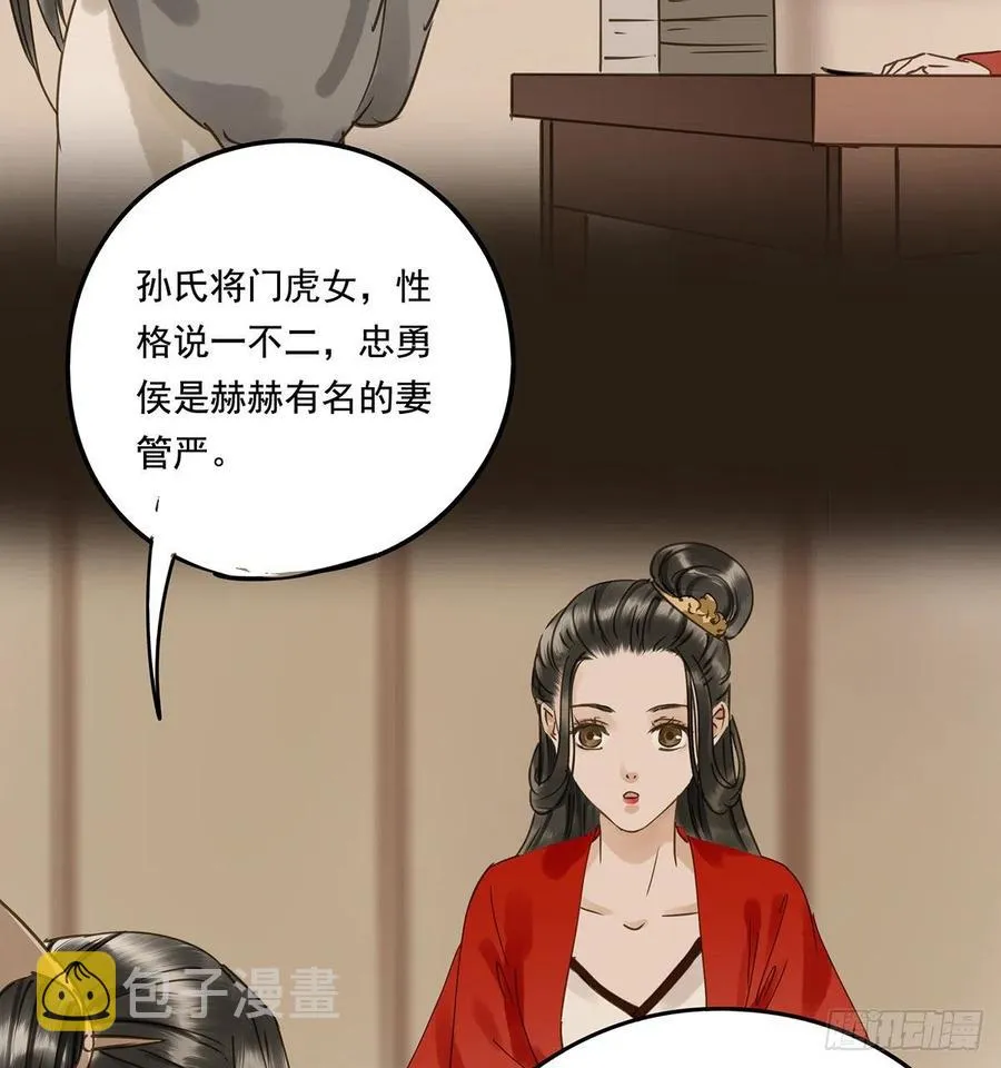 吻别 第38页