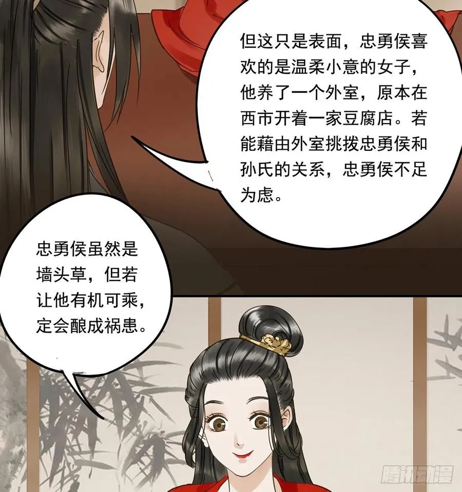 吻别 第39页