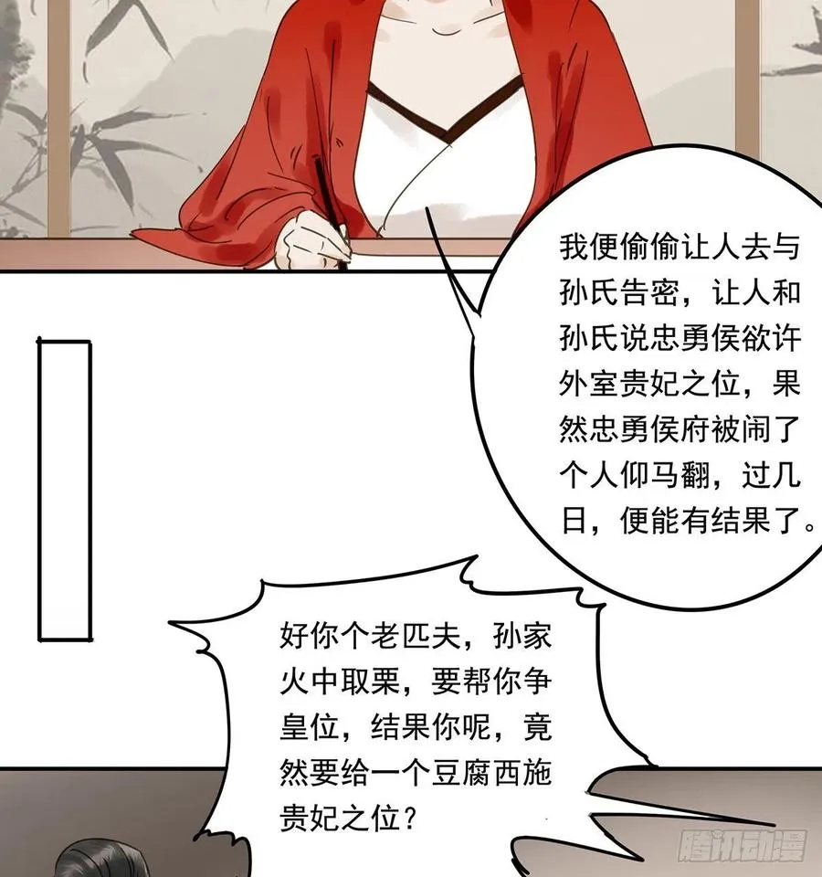 吻别 第40页