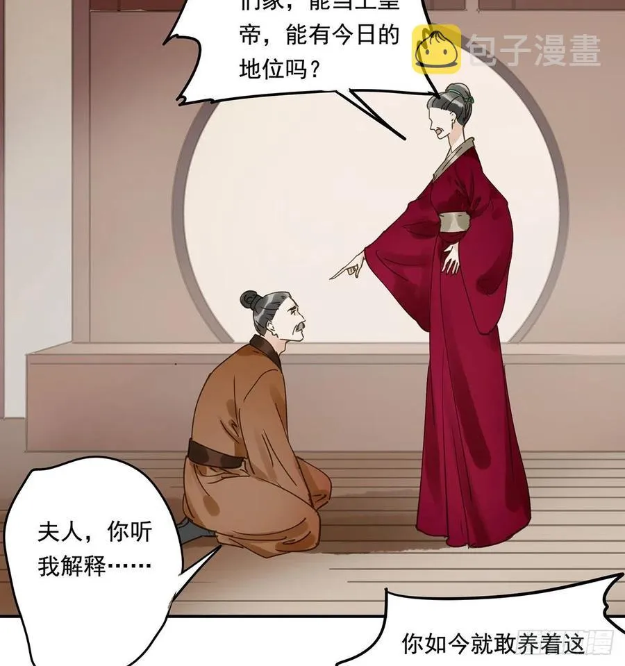 吻别 第42页