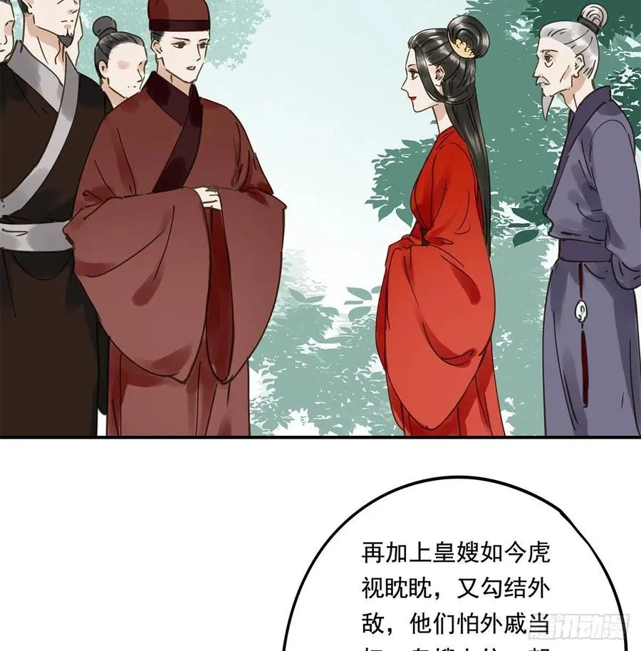 吻别 第46页