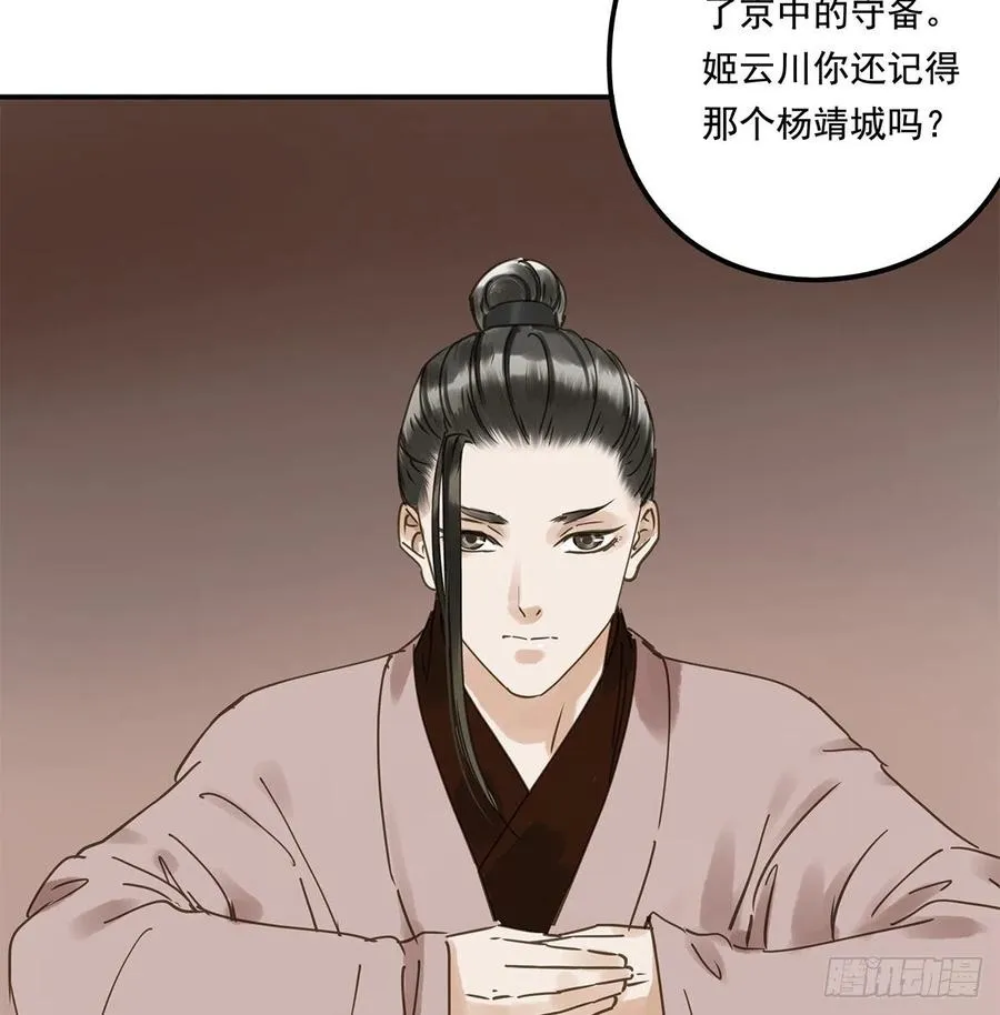 吻别 第50页